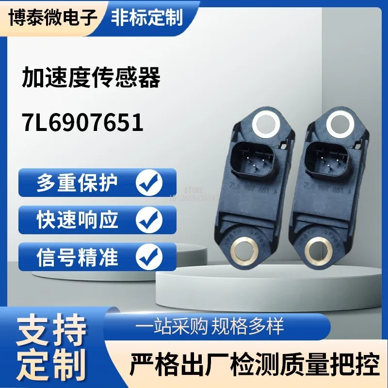 7L6907651A New Acceleration Sensor, Vehicle Speed Sensor Acceleration Sensor