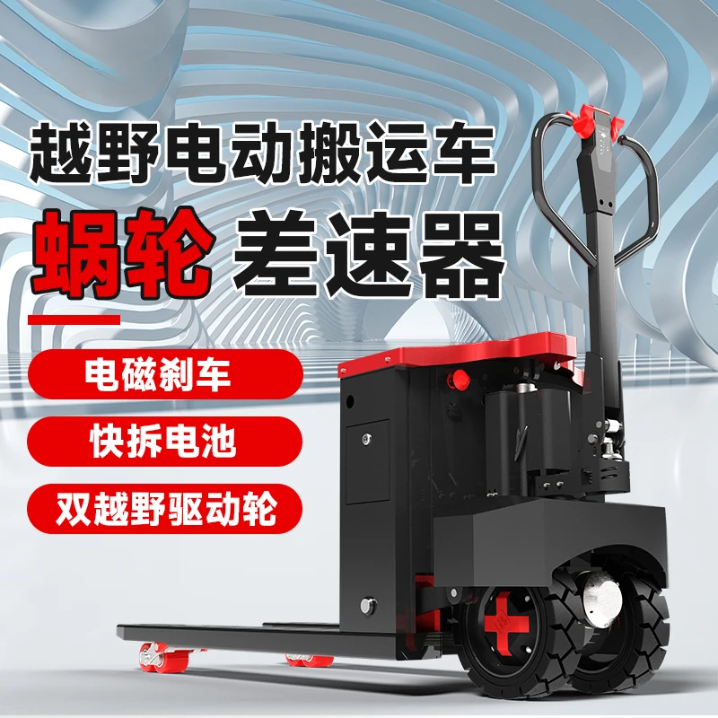 All-electric forklift two-wheel off-road construction site truck pallet forklift