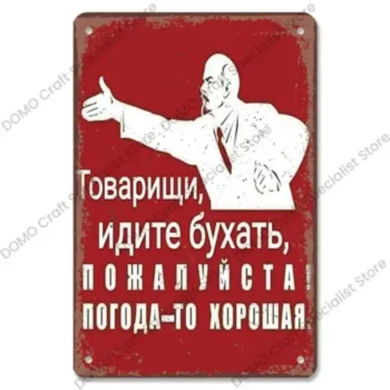 Vintage Lenin Metal Tin Sign 20x30cm - Funny Rest Humor Poster, Retro Wall Art for Bar, Pub & Man Cave Decor