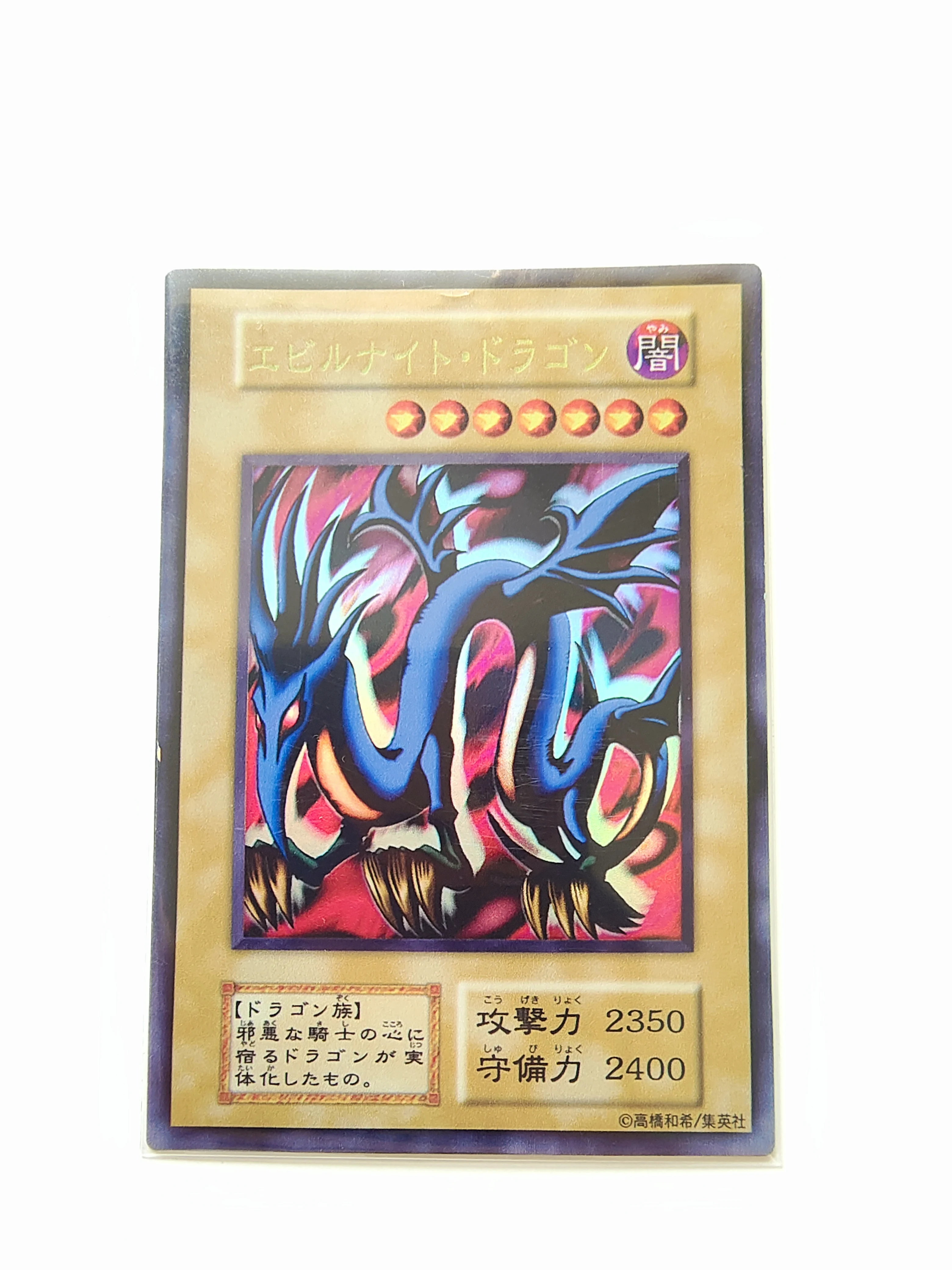 

Yu Gi Oh Ultra Rare/UR OCG Serpent Night Dragon Board Game Japanese Gift Collection Toy Card (Not Original)