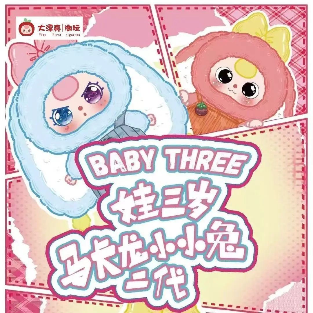 Miniso Babythree Fi…