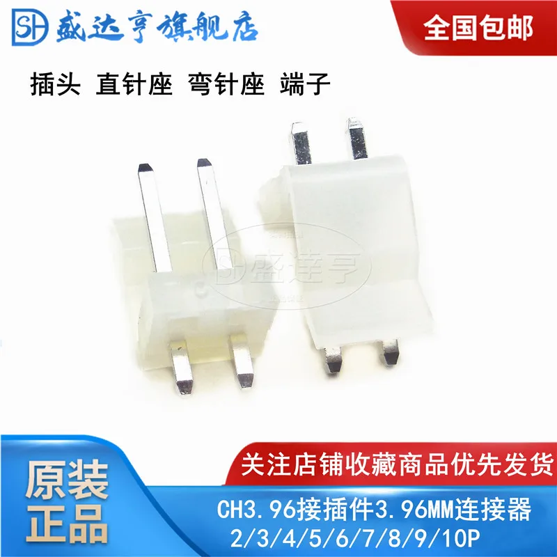 10Pcs/Lot CH3.96 3.96MMConnector 2/3/4/5/10P