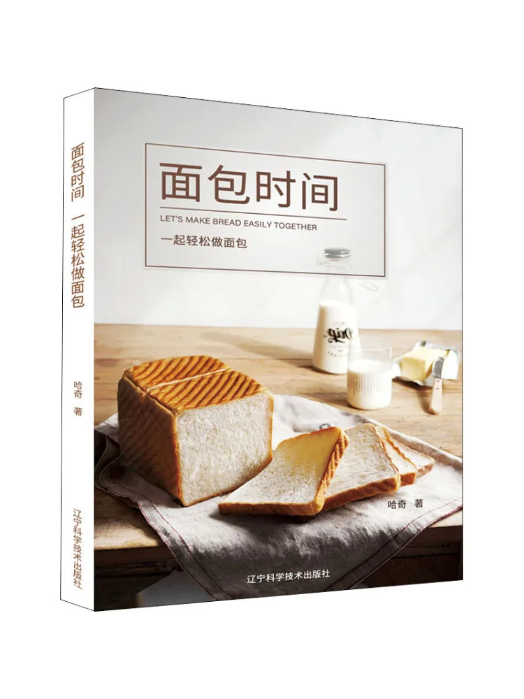 

Book-Winshare Bread Time Легко сделать хлеб вместе
