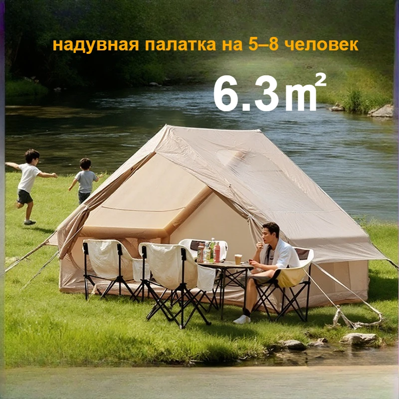 Inflatable Tent Camping Tent 5-8 Person Large Space 6.3㎡ 300D Encrypted Oxford Cloth  Waterproof with Big Sky Window Large Tents