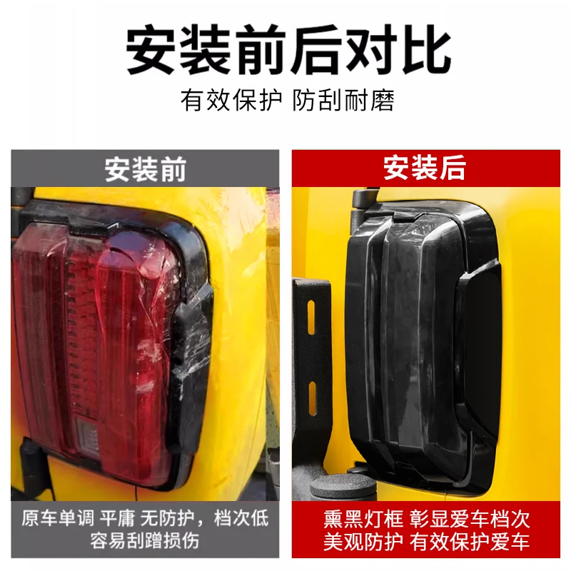 For Tank 300 2021 2022 2023 2024 2024 Car taillight cover Brake light wide indicator cover rear lampshade protection panel trim
