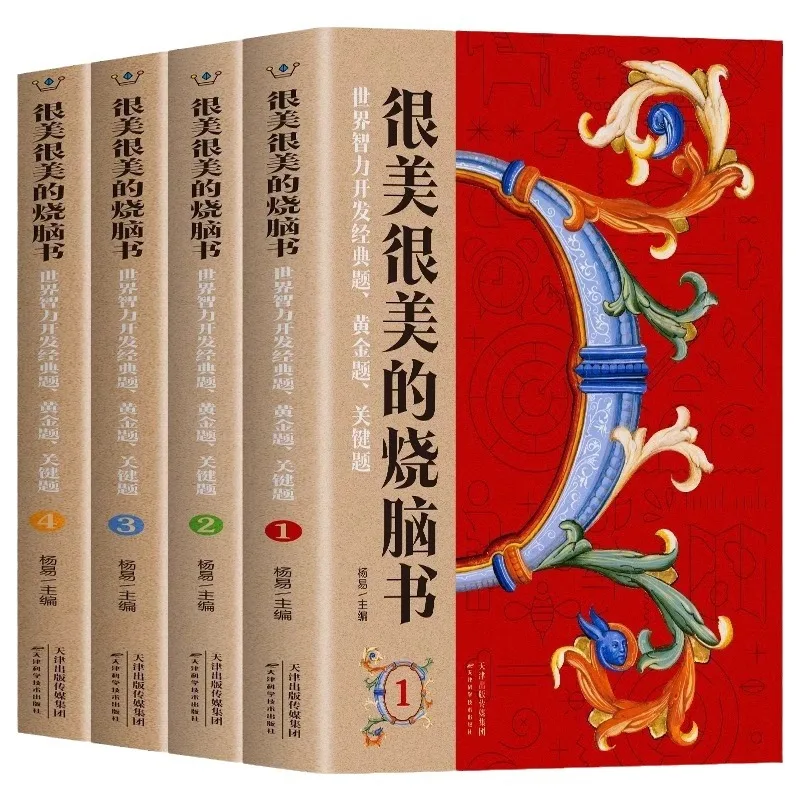 

Very Beautiful Brain Teasers, Classic Questions for World Intelligence Development, Golden Questions, Key Questions