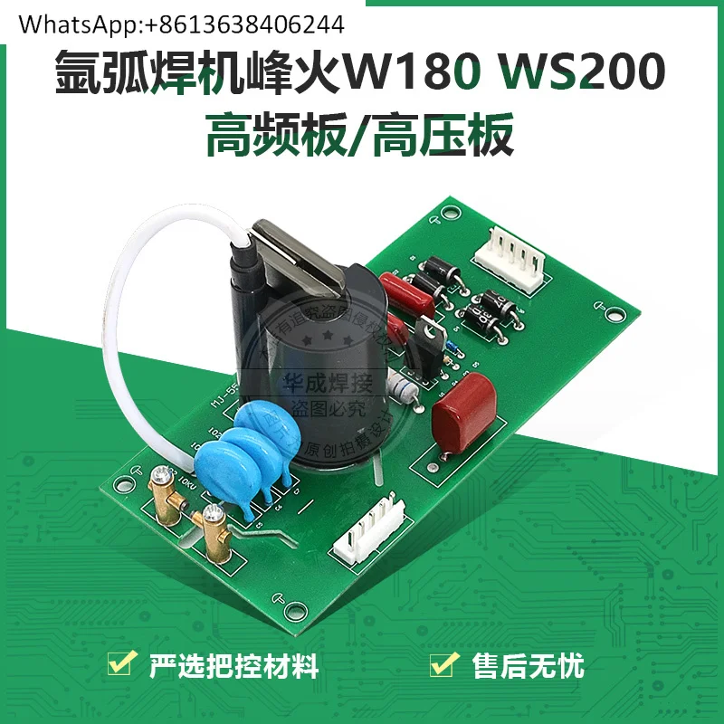 

Fenghuo WS120, 160, 180, 200 аппарат для аргонодуговой сварки, высокочастотная плата, высокая вольтметная плата, печатная плата, печатная плата