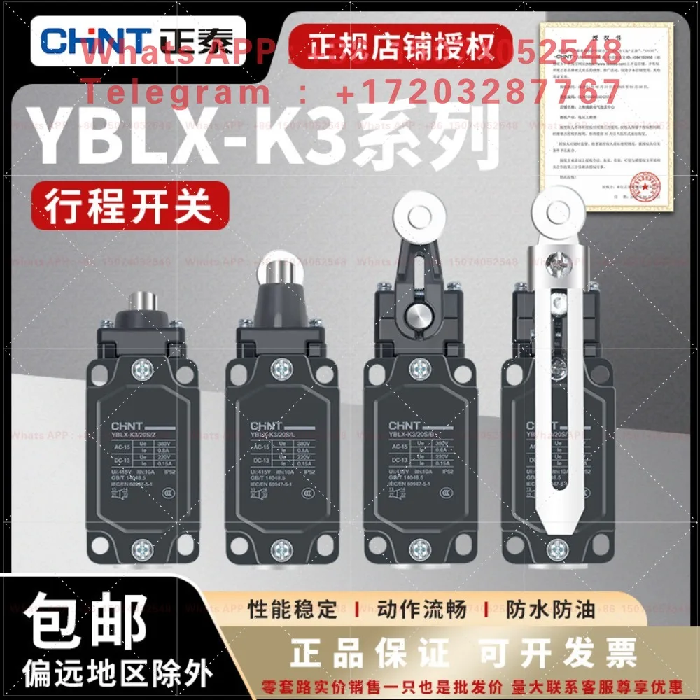 Chint travel switch YBLX-K3/20S/T B D micro limit switch 20H