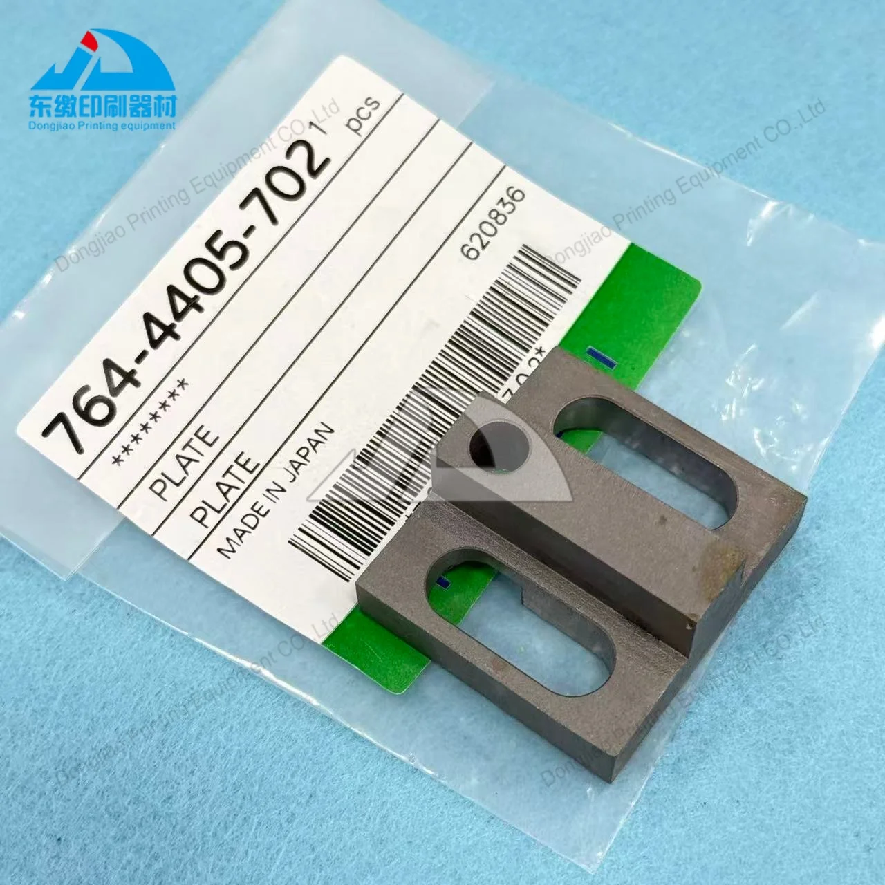 hot-selling-ink-roller-plate-for-komori-ls40-offset-printing-machinery-parts-ink-roller-plate-bracket-764-4405-702