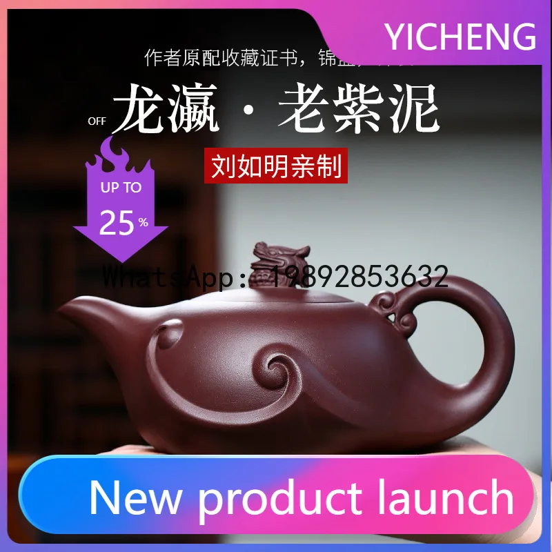 

PYJ raw ore stale purple mud purple clay pot purely handmade, Longying brewing teapot large capacity 420ml tea set