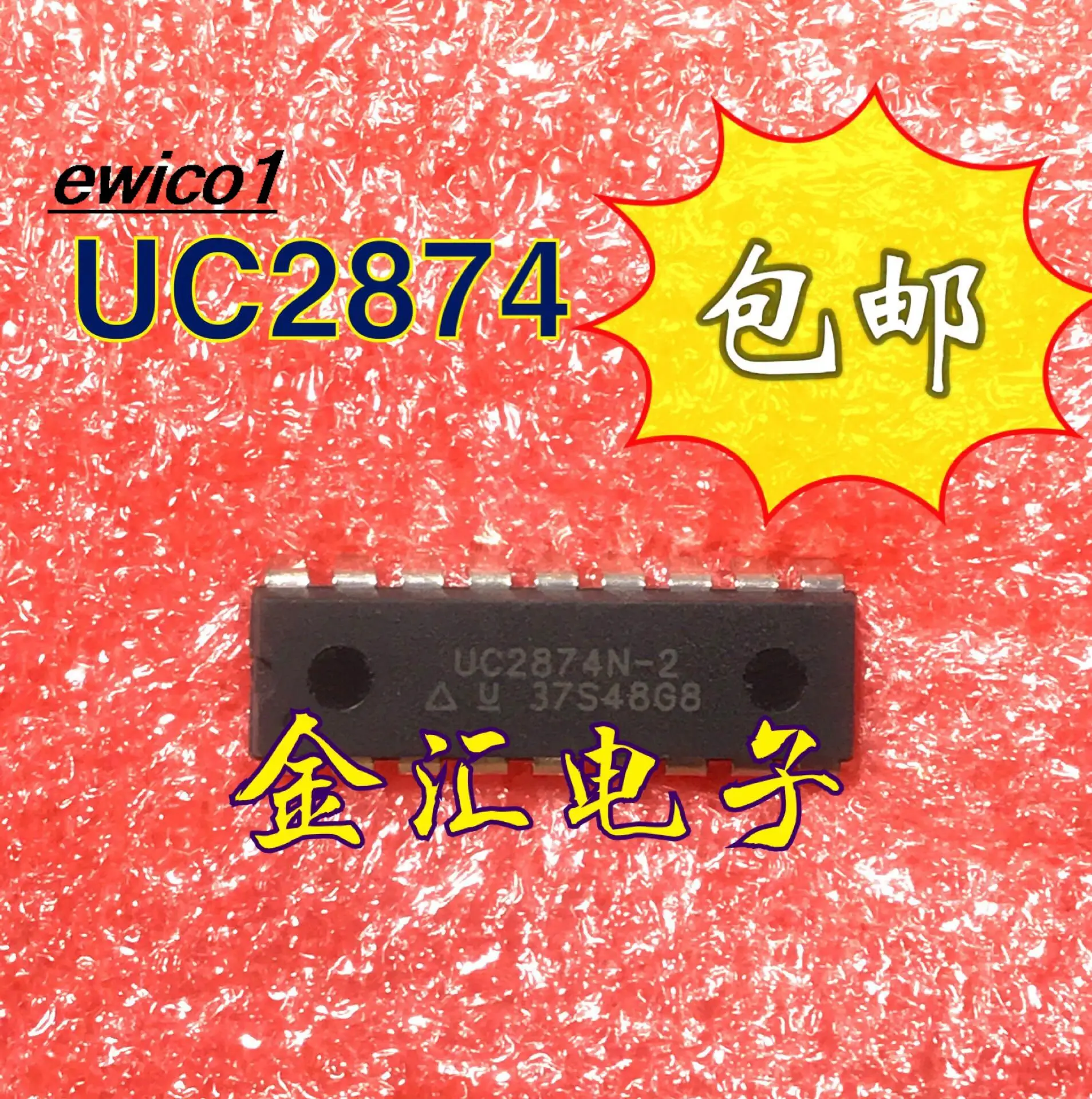 Lote de 5 unidades de UC2874N-2, Original, en stock