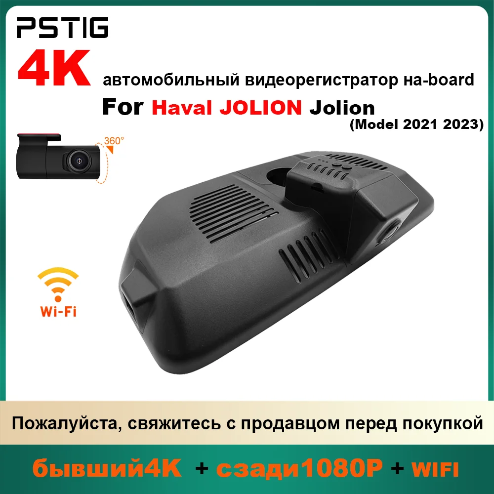 Customized OEM plug and play For Haval Joulion JOULION Indoor rearview mirror rain sensor cover Model Year 2021 2023