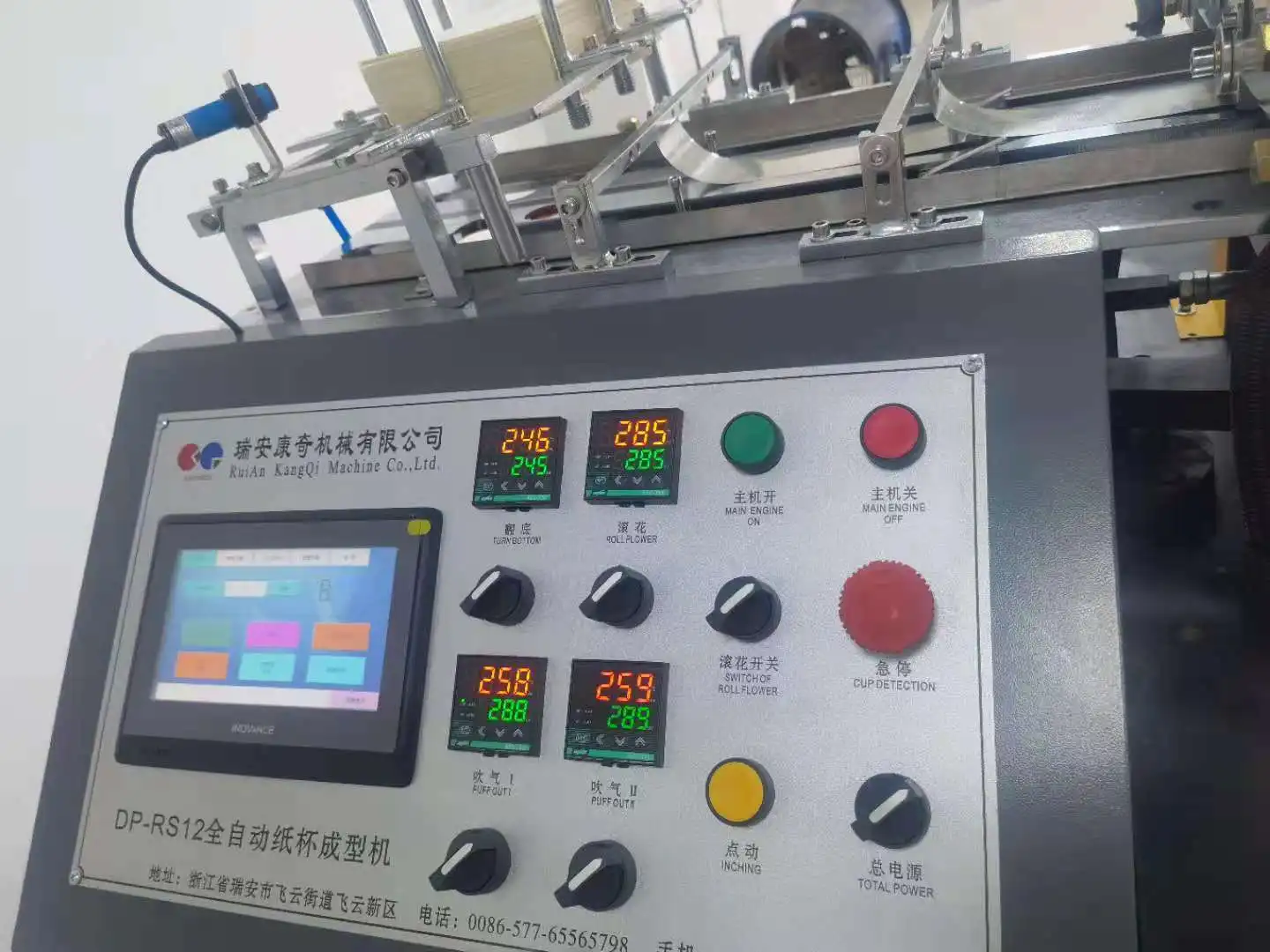 BPCL-100 Paper Cup Forming Machine  Multifunctional Paper Cup Machine with a Set of Mold