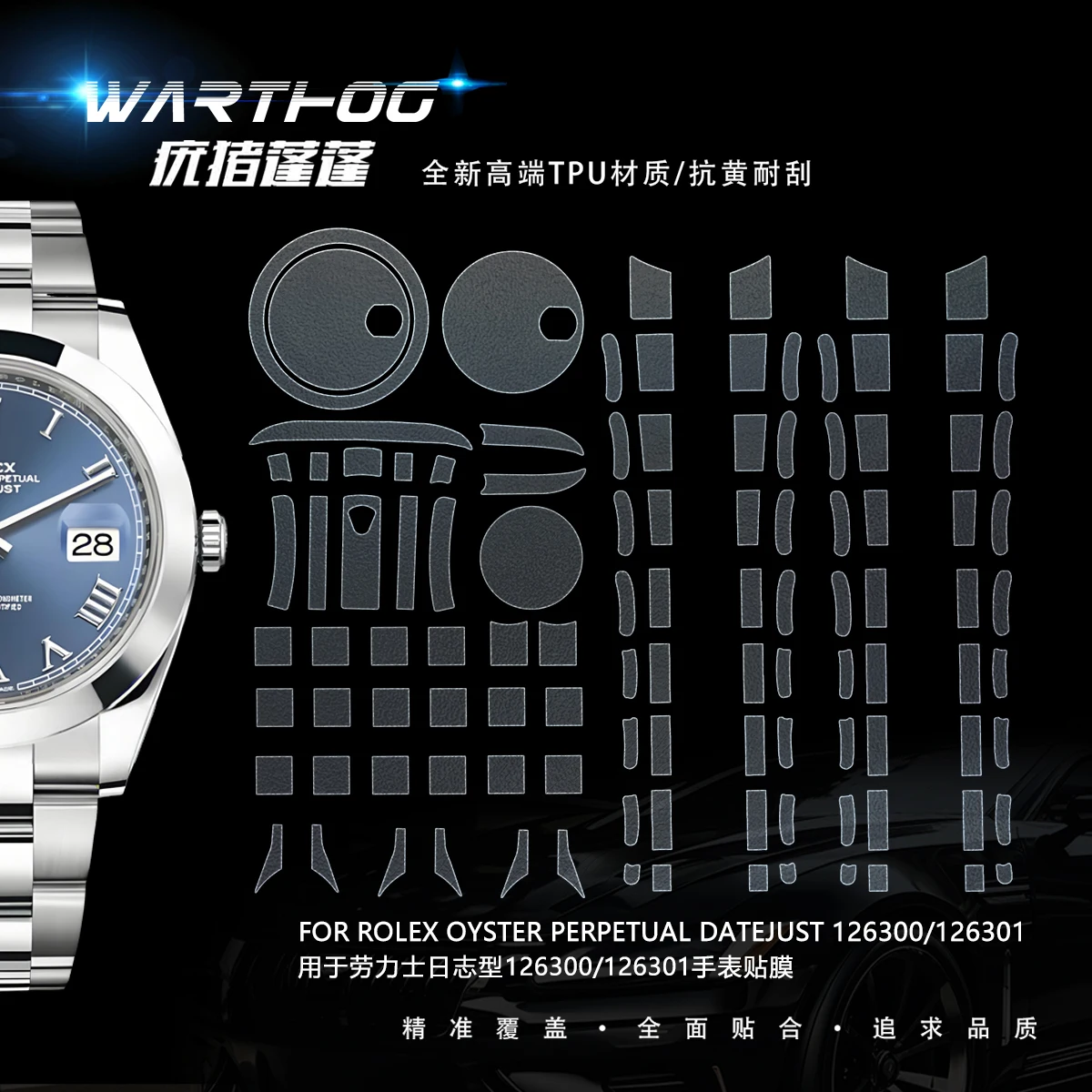 

Suitable for Rolex M126300 protective film log type five bead 41mm dial watch buckle film soft film watch chain