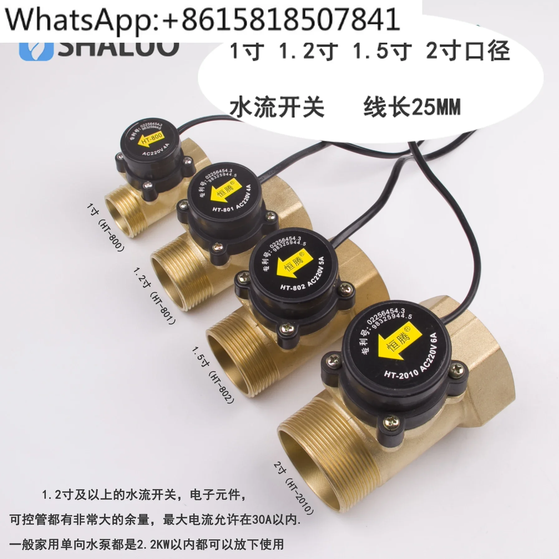 1 قطعة HT-800/801/802/2010 1 بوصة 1.2 بوصة 1.5 بوصة 2 مضخة معززة مفتاح تدفق المياه تحكم