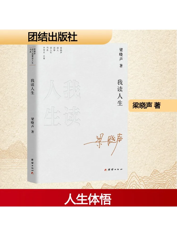 

Книга-Winshare Я читаю жизнь