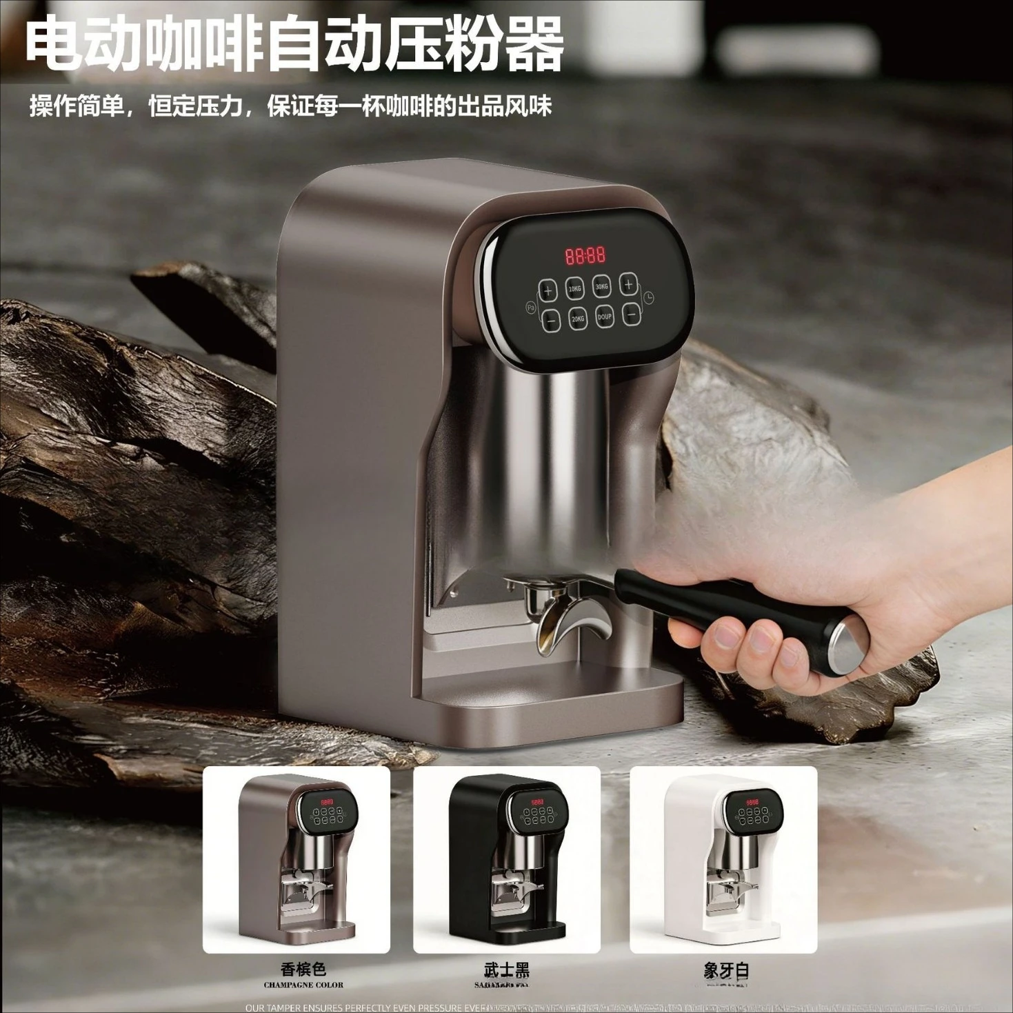 Commercial Coffee Automatic Powder Press Electric Italian Coffee Bowl Powder Press Hammer