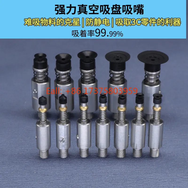 Automation equipment Placement machine Taping machine Manipulator special silicone rubber vacuum anti-static