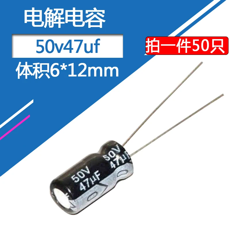 50pcs 50v47uf 6x12mm Aluminum Electrolytic Capacitor Radial 47uf50v 50v47mf 47mf50v 47mfd 50v 47uf 50wv 50vdc