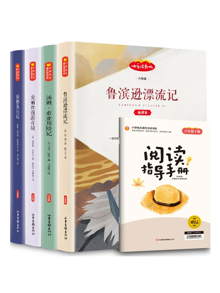 

Книга-Winshare Happy Reading, класс 6, все 4 тома