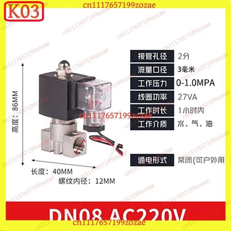 K03 k3 304 Stainless Steel Solenoid Valve Normally Closed High-Pressure Sealed 220V/24V for Burner Gas/Oil