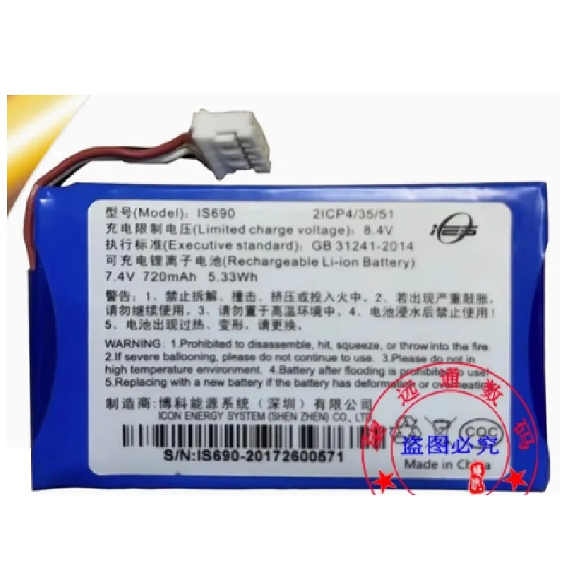 Battery for Pax IS690 POS New Li-ion Rechargeable Replacement 7.4V 720mAh