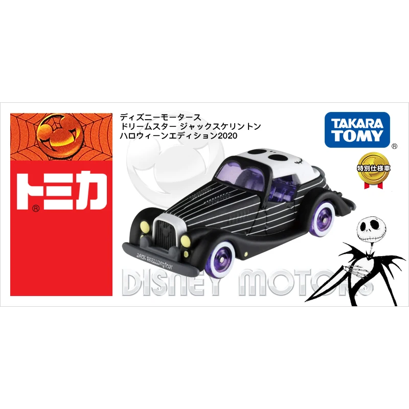 TAKARA TOMY-modelo de coche de aleación de Disney para niña, decoración de calavera Jack, coche clásico, juguete para niño, regalo de cumpleaños de vacaciones para niños