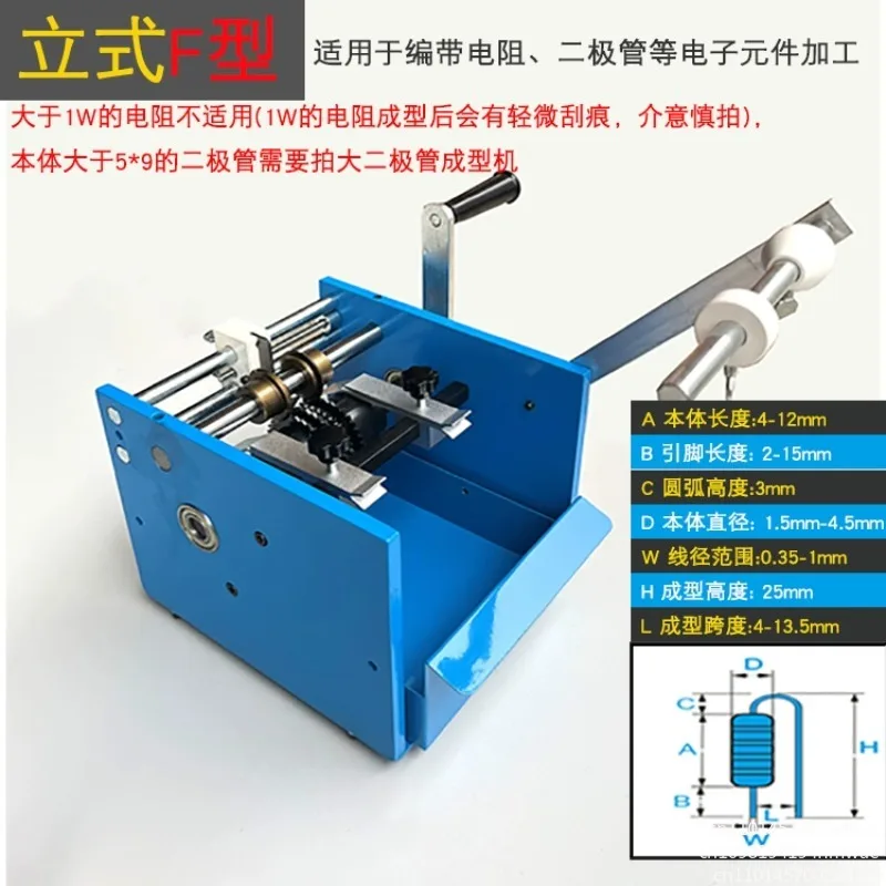 Bulk braiding dual-purpose diode forming U horizontal F-type vertical electric resistance forming machine