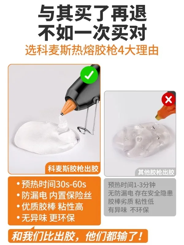 Hot melt glue gun, children's handmade household hot melt glue grab, high viscosity and strong hot melt glue stick 7-11mm