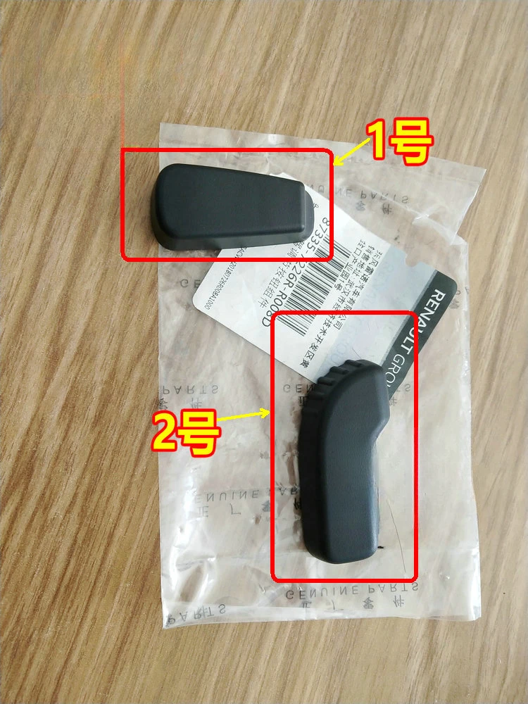 Applicable to Dongfeng 2016-2019 Renokoleo seat adjuster switch button backrest front and rear adjustment cover