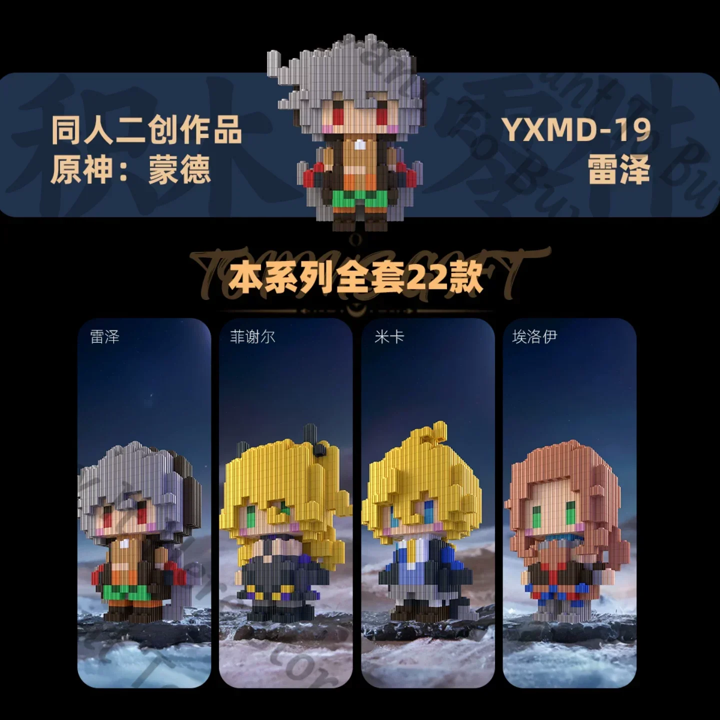 

Anime Genshin Impact Dahlia Mika Fischl Razor Aloy Noelle Diona Albedo Lisa Cosplay Cartoon Piece Together Figurine Model Gift
