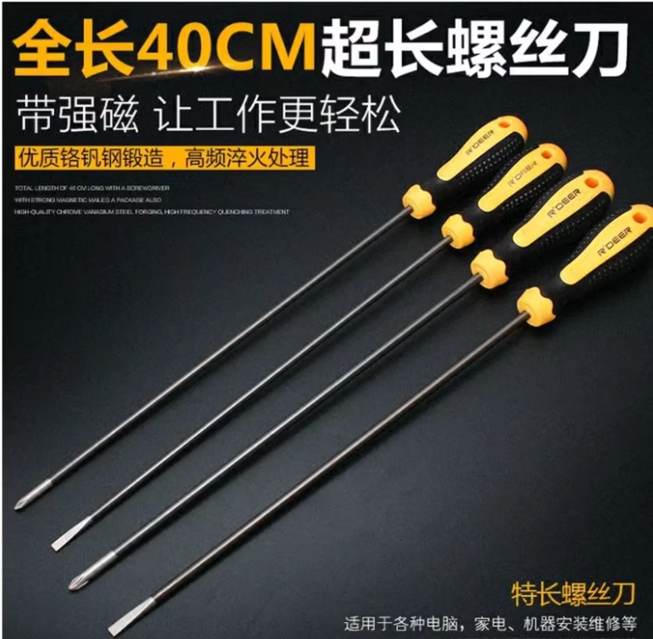 R'DEER non-slip Tri color 40CM ultra long cross slotted screwdriver 5x300mm 6x300mm Computer installation tool NO.9919