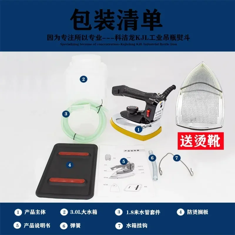 Professional hanging bottle steam iron. High power industrial iron. Clothing dry cleaning. Curtain shop. Home.