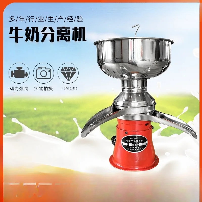 Milk Separator Supply Small Household Dish Separator Dish Machine Food Dairy Juice Centrifugal Degreasing Machine