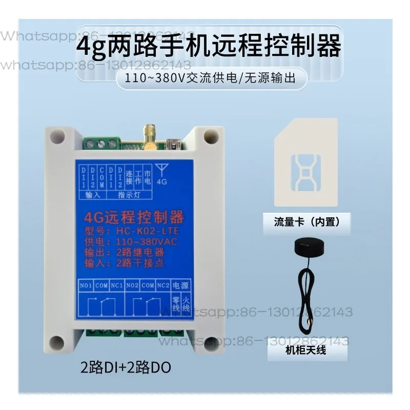 220V380V4G remote control switch module industrial wireless mobile phone smart remote control multi-channel point control
