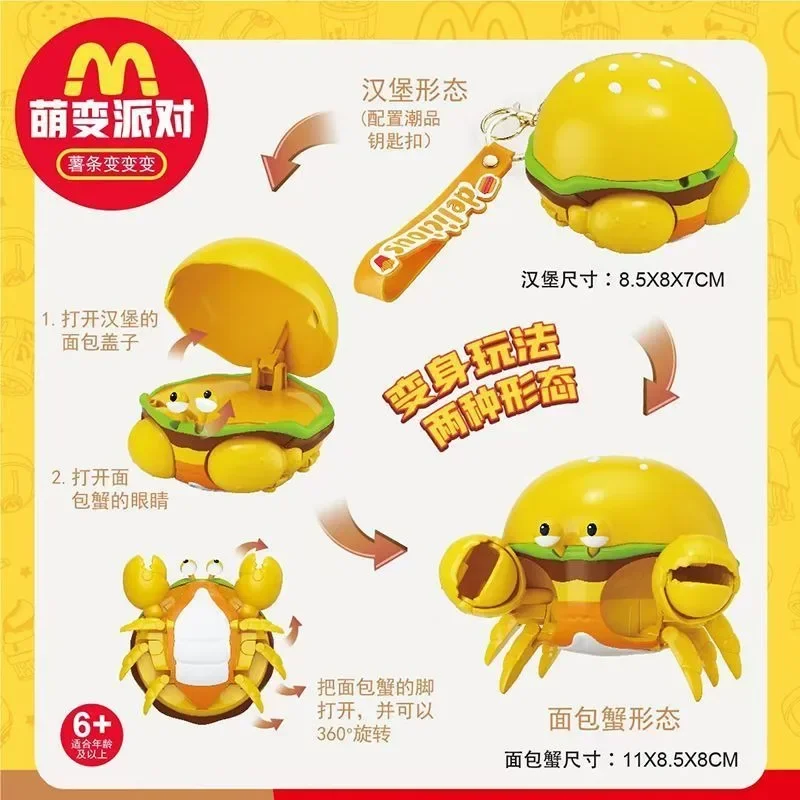 

New Cute Party Transformation Burger Fry Keychain Fun Toy Children's Creative Ornament