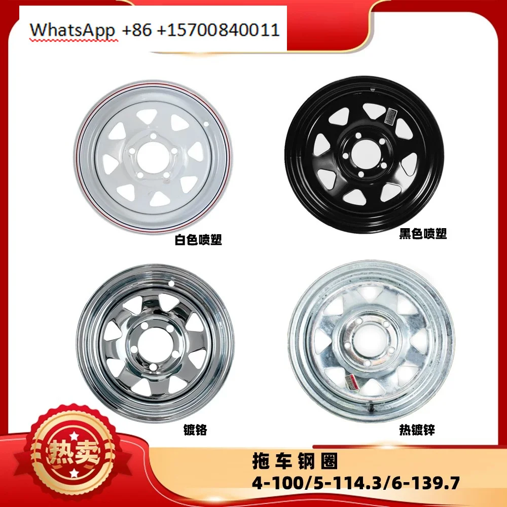 Trailer iron and steel ring wheel hub 1213141516 inches, trailer RV accessories spray hot-dip galvanized chrome optional