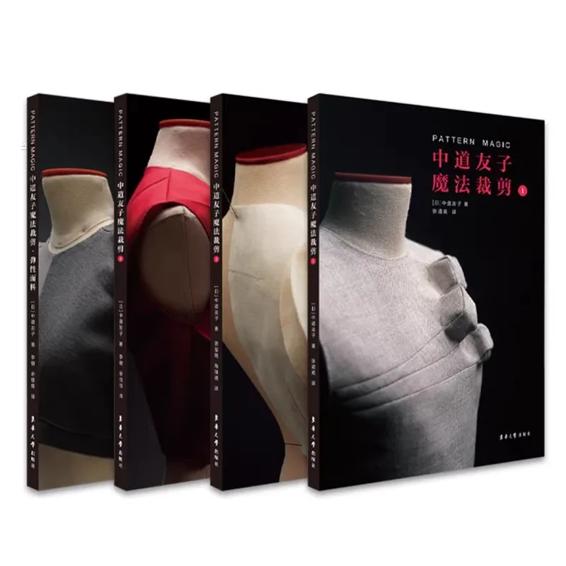 Nakajima Tomoko Magic Cutting Series 1-3 + Elastic Fabric Chinese Version Sewing Craft Book For Beginner Handmade
