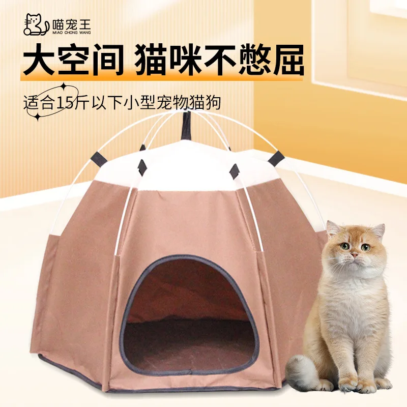 All-season Outdoor Small Dog Oxford Cloth Waterproof and Scratch-resistant Cat Nest Hexagonal Pet Tent