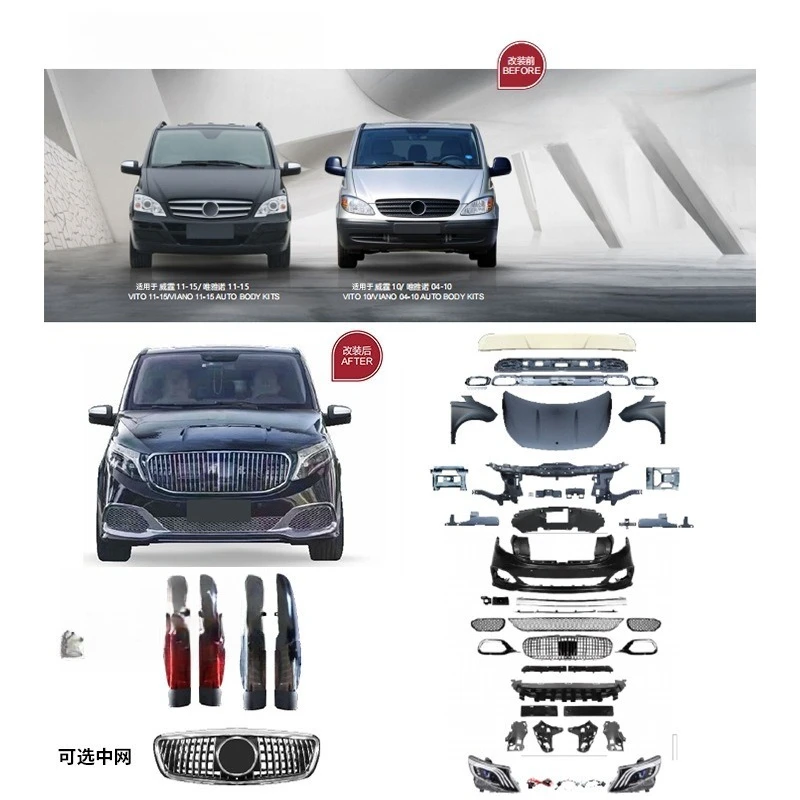 Applicable to VS680 front and rear bars, middle net, rear lip large surround 04-10 full surround