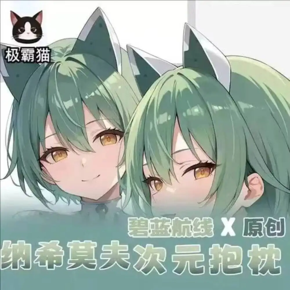 

Наволочка для дакимакуры Azur Lane Admiral Nakhimov: Сексуальный косплей, аниме-подушка для отаку, постельное белье, рождественский подарок