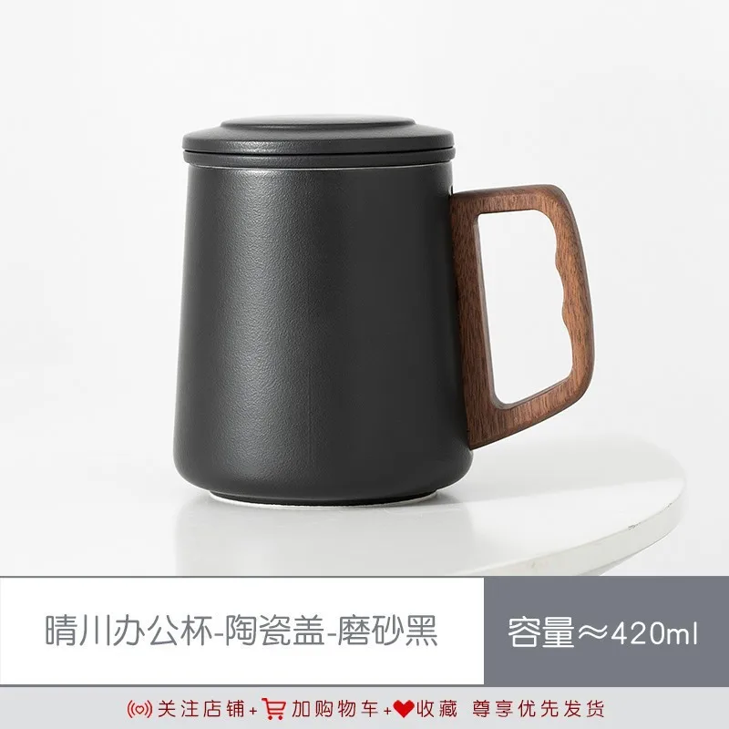 

Wooden Handle Tea Water Separation Tea Cup Personal Ceramic Large Capacity Drinking Cup Filter Mug
