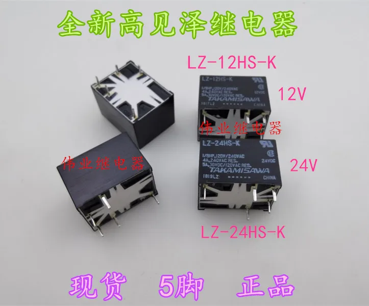 

LZ-12HS-K LZ-24HS-K 5Pin