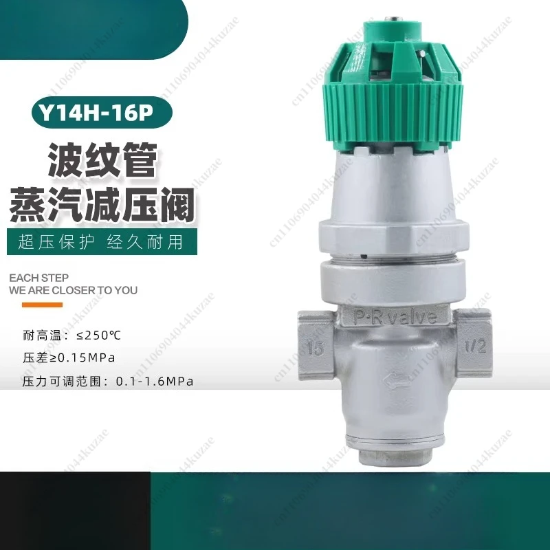 Y14H-16P Steam Pressure Reducing Valve, 304 Stainless Steel Bellows High Temperature Adjustable Internal Thread Valve