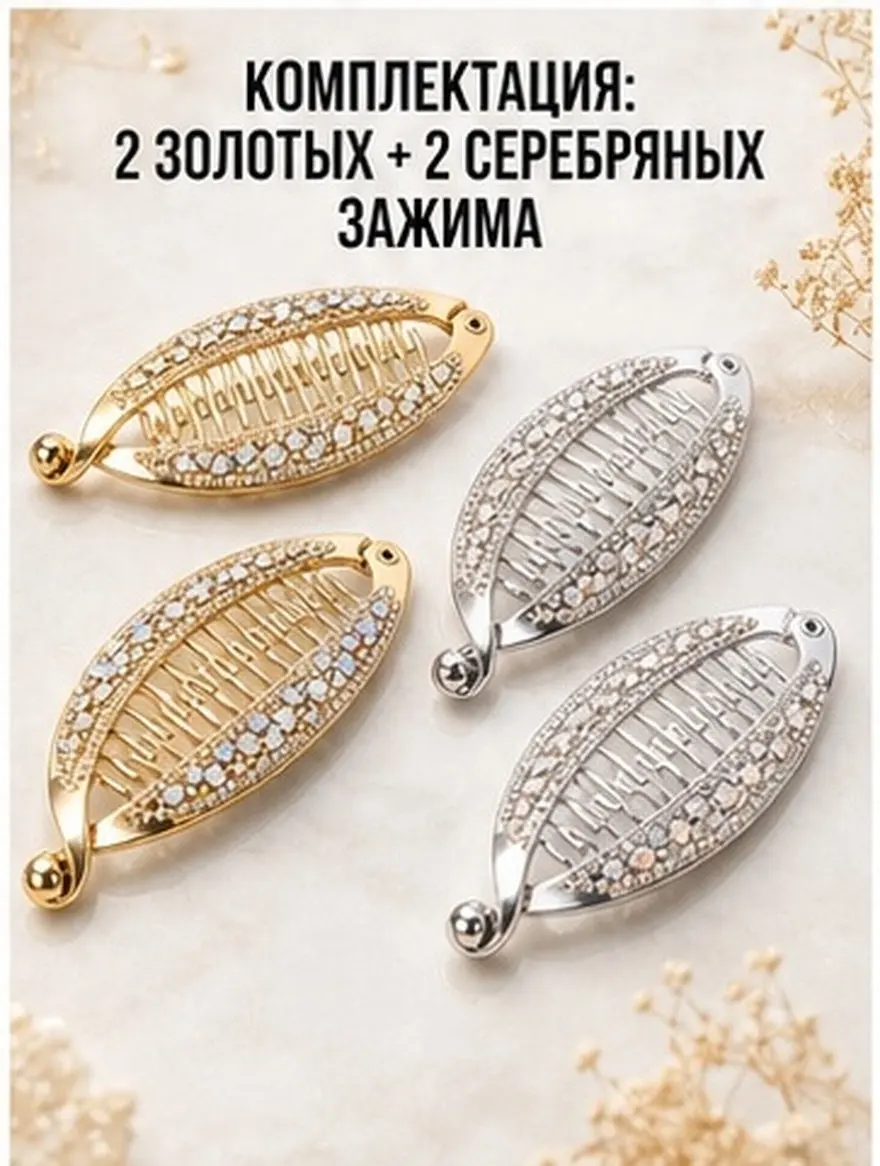 4Pcs Fish Shape Banana Ponytail Hair Clips Gold Tension Styling Clips for Work Party Beach Fish Shape Clip