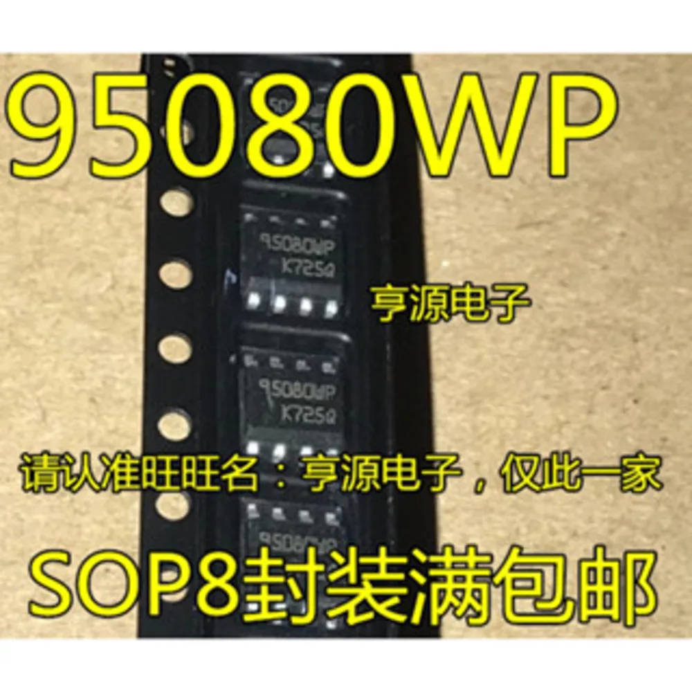 5PCS 95080 12058IBZ LM2575N-ADJ LBQX INA2128U UAA3220TS