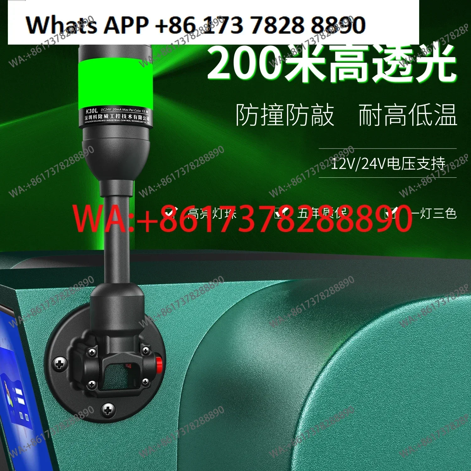 Three-color  indicator LED with buzzer 24V red, yellow and green signal warning machine light can be rotated and folded
