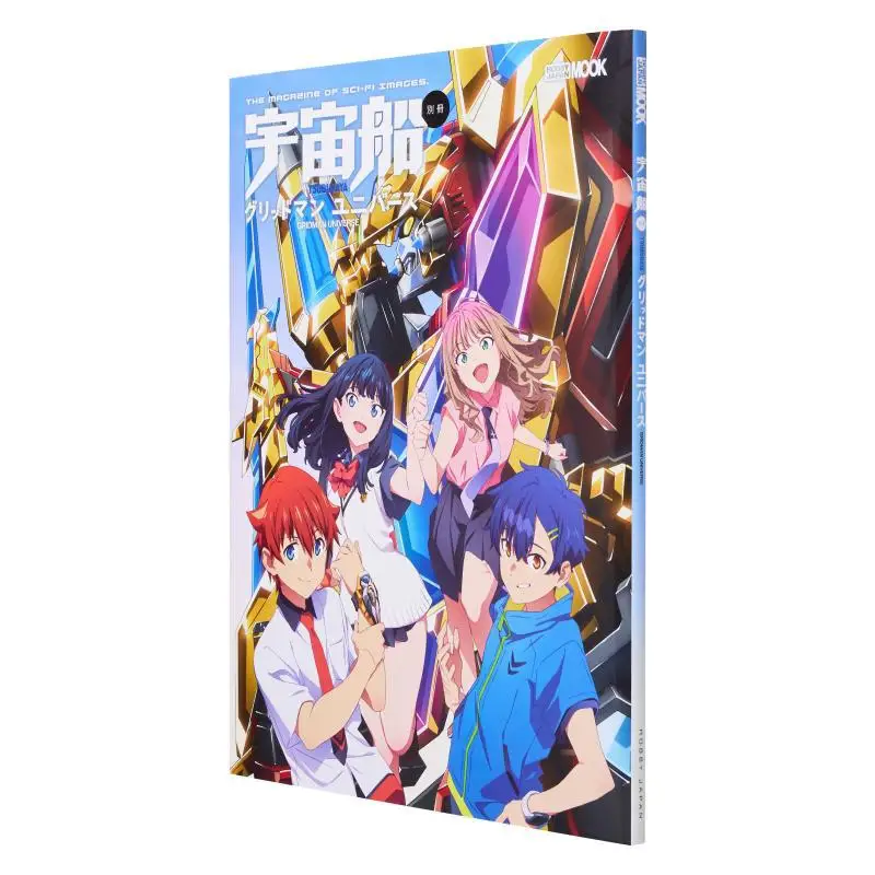 

Gridman Universe Hobby Japan Hobby Japan 9784798632148 Book