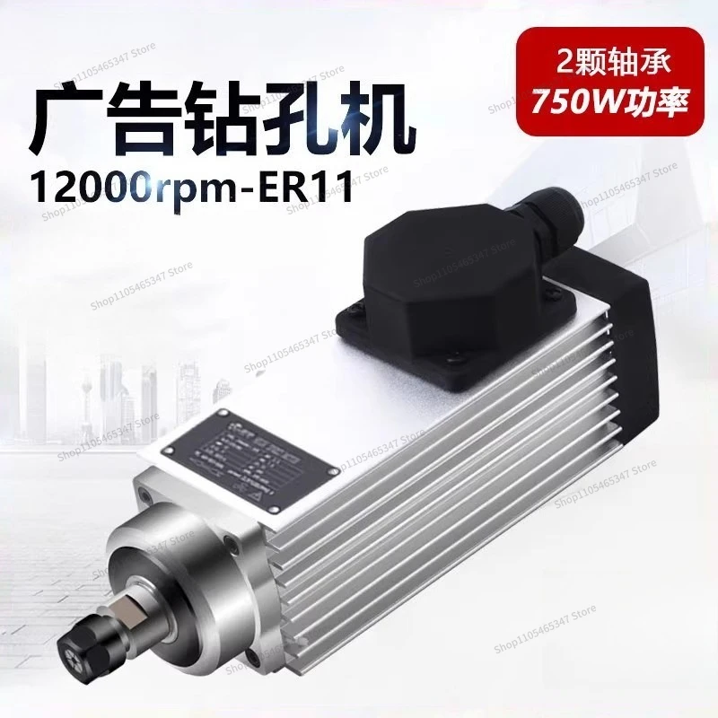 For 750W Square Air-cooled Spindle Motor 220V12000 Rpm High-speed Motor Power Head Spindle