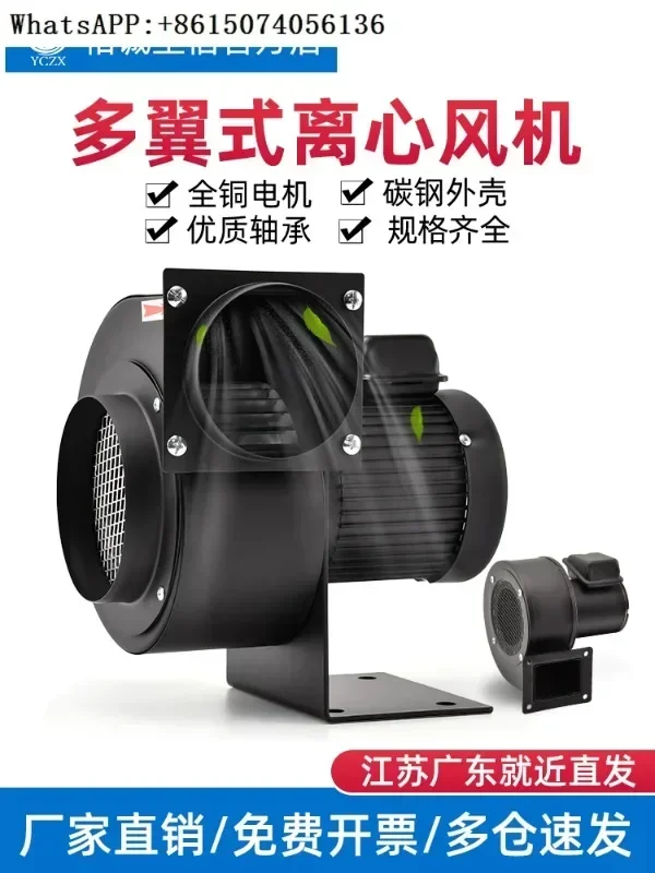 

Centrifugal fan 220v small strong industrial exhaust cross flow fan pipeline centrifugal fan snail